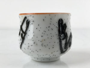 Japanese Ceramic Sake Cup Vtg Tsubomi Ochoko Guinomi Ideogram White Black G165