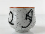 Japanese Ceramic Sake Cup Vtg Tsubomi Ochoko Guinomi Ideogram White Black G165