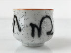 Japanese Ceramic Sake Cup Vtg Tsubomi Ochoko Guinomi Ideogram White Black G165