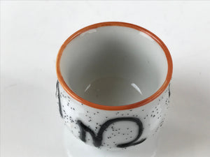 Japanese Ceramic Sake Cup Vtg Tsubomi Ochoko Guinomi Ideogram White Black G165