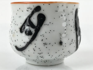 Japanese Ceramic Sake Cup Vtg Tsubomi Ochoko Guinomi Ideogram White Black G166