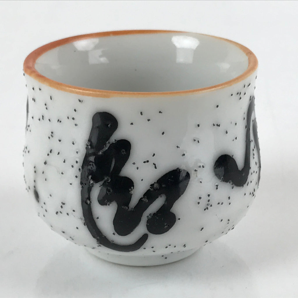 Japanese Ceramic Sake Cup Vtg Tsubomi Ochoko Guinomi Ideogram White Black G166