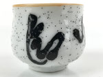 Japanese Ceramic Sake Cup Vtg Tsubomi Ochoko Guinomi Ideogram White Black G167