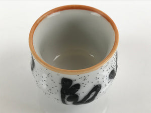 Japanese Ceramic Sake Cup Vtg Tsubomi Ochoko Guinomi Ideogram White Black G167