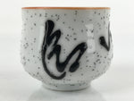 Japanese Ceramic Sake Cup Vtg Tsubomi Ochoko Guinomi Ideogram White Black G169