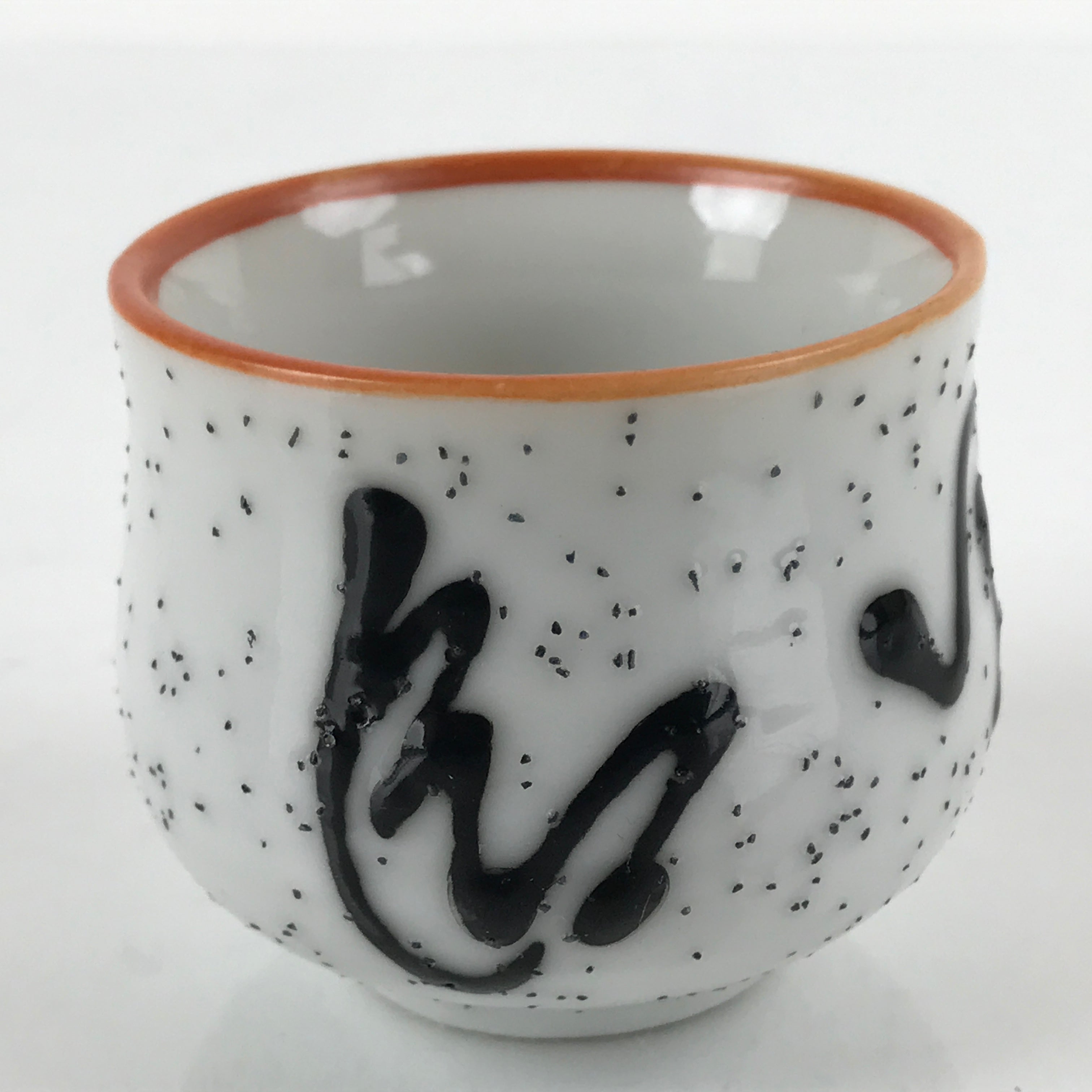 Japanese Ceramic Sake Cup Vtg Tsubomi Ochoko Guinomi Ideogram White Black G169