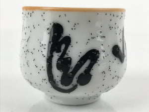 Japanese Ceramic Sake Cup Vtg Tsubomi Ochoko Guinomi Ideogram White Black G170