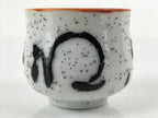 Japanese Ceramic Sake Cup Vtg Tsubomi Ochoko Guinomi Ideogram White Black G170
