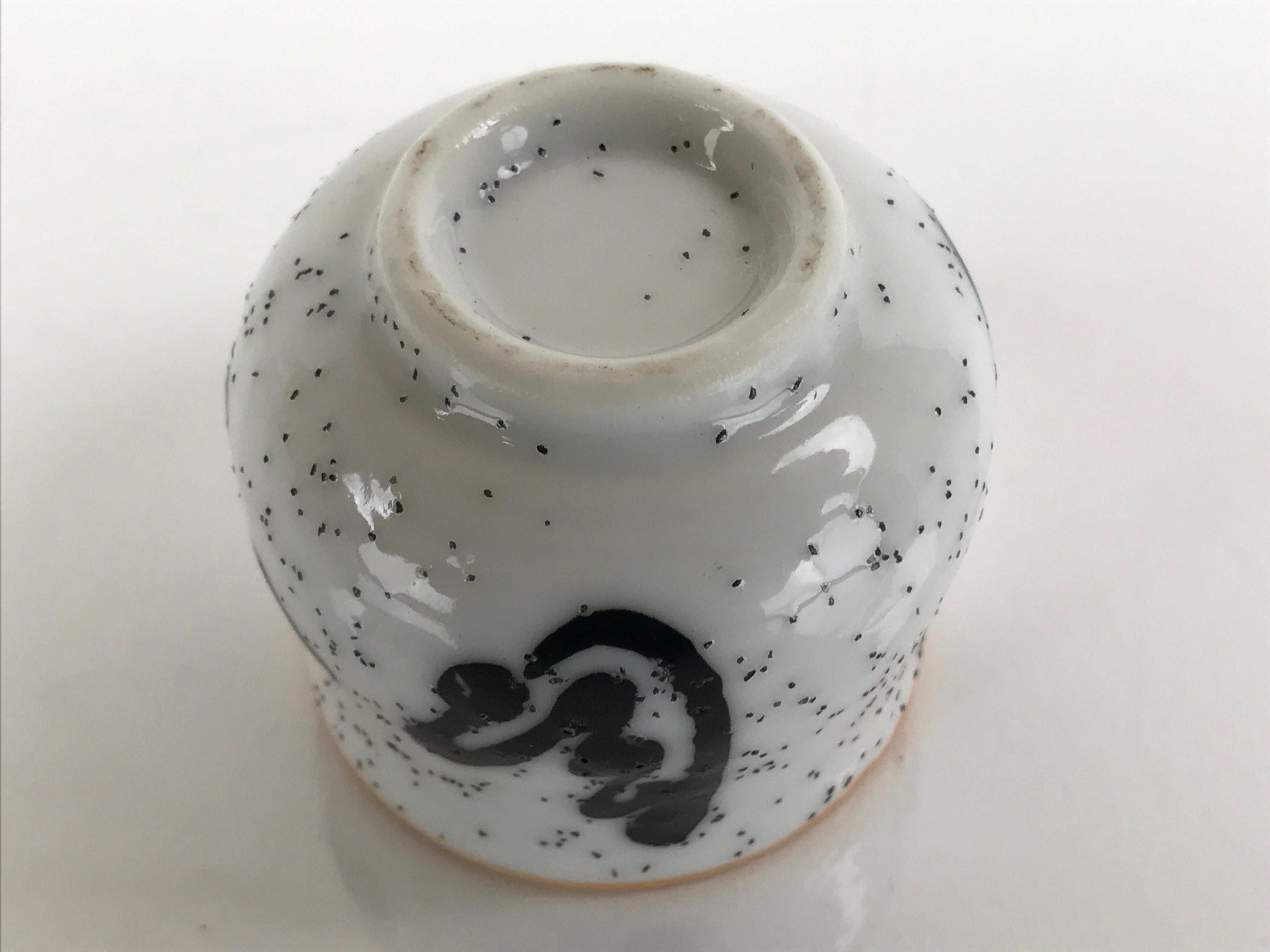 Japanese Ceramic Sake Cup Vtg Tsubomi Ochoko Guinomi Ideogram White Black G170