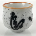 Japanese Ceramic Sake Cup Vtg Tsubomi Ochoko Guinomi Ideogram White Black G170