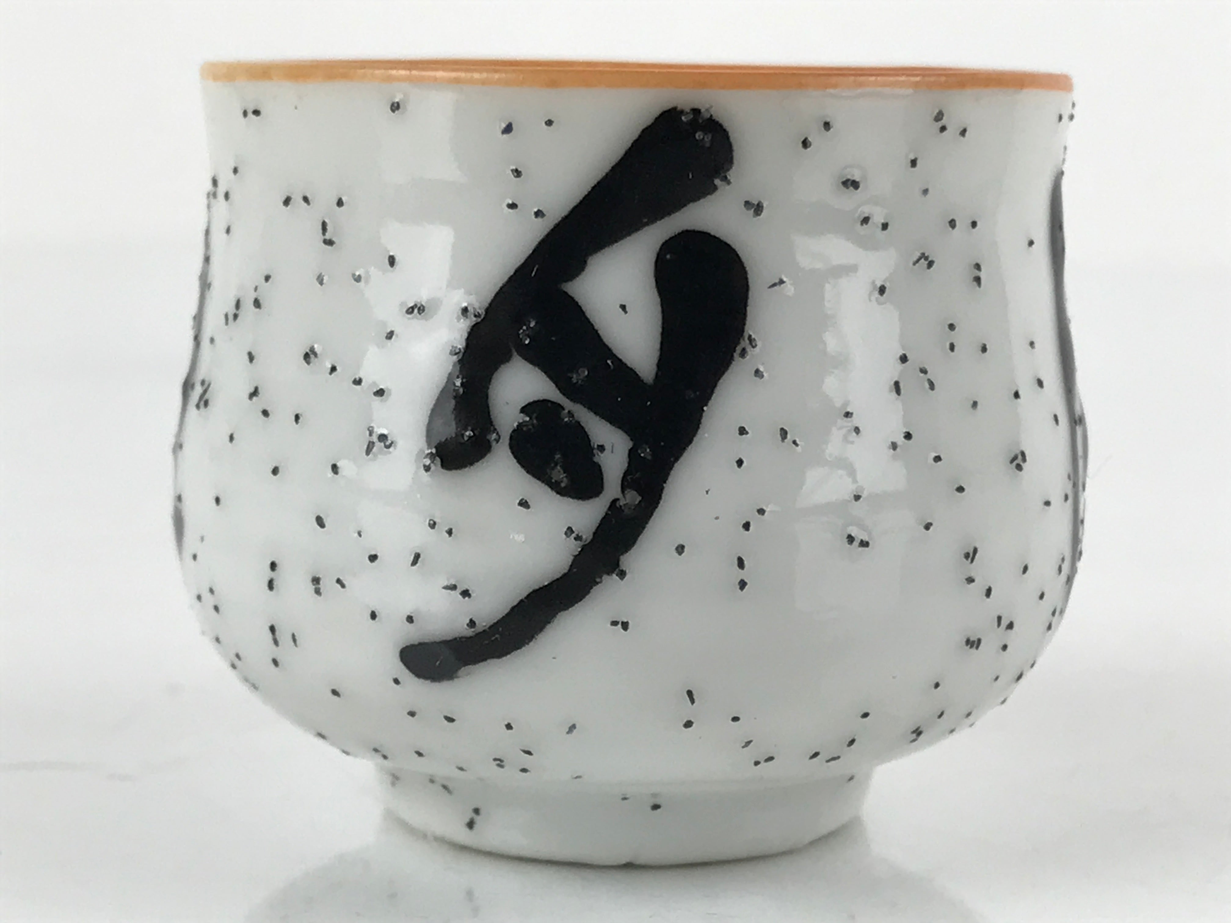 Japanese Ceramic Sake Cup Vtg Tsubomi Ochoko Guinomi Ideogram White Black G171