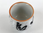 Japanese Ceramic Sake Cup Vtg Tsubomi Ochoko Guinomi Ideogram White Black G171