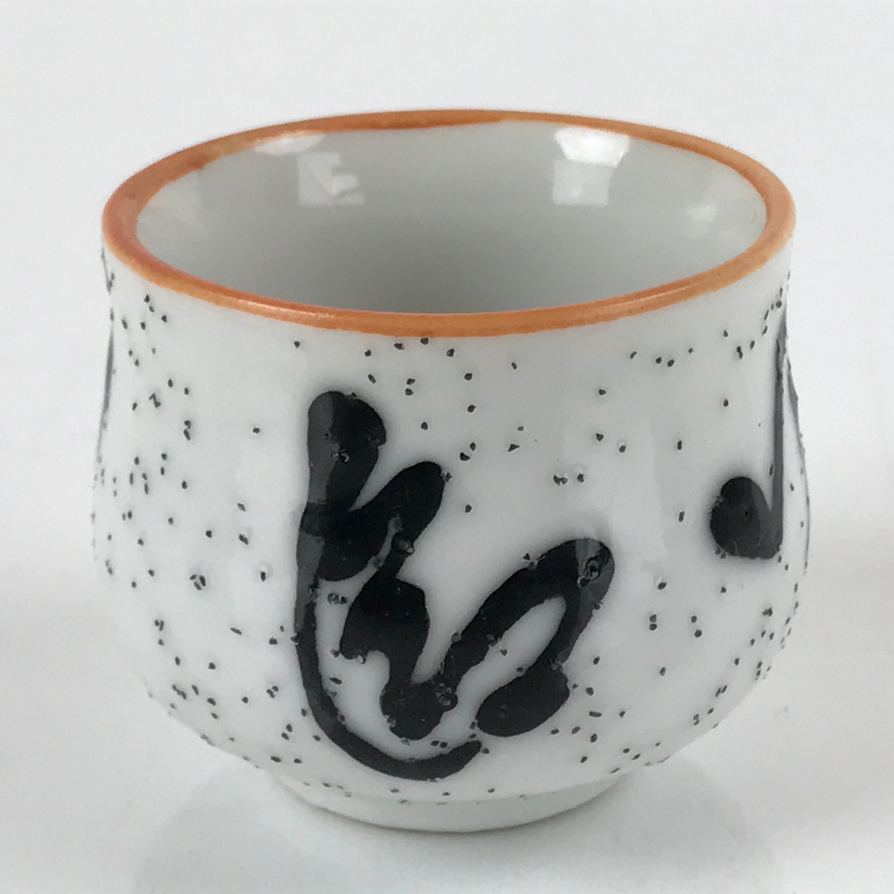 Japanese Ceramic Sake Cup Vtg Tsubomi Ochoko Guinomi Ideogram White Black G171