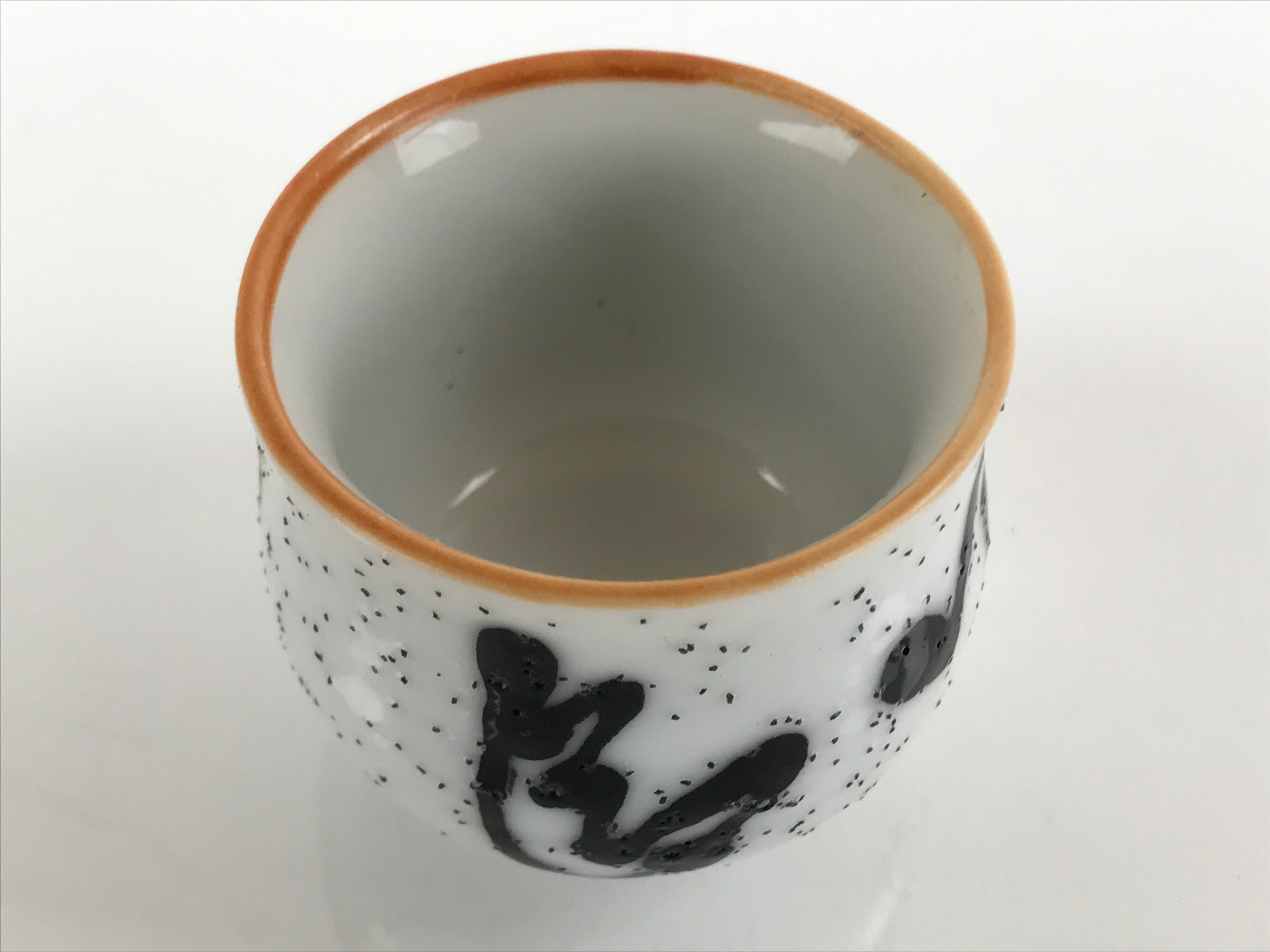 Japanese Ceramic Sake Cup Vtg Tsubomi Ochoko Guinomi Ideogram White Black G172