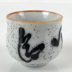 Japanese Ceramic Sake Cup Vtg Tsubomi Ochoko Guinomi Ideogram White Black G172