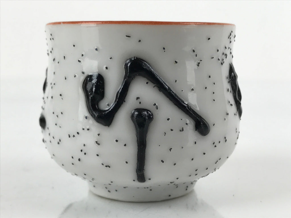 Japanese Ceramic Sake Cup Vtg Tsubomi Ochoko Guinomi Ideogram White Black G173