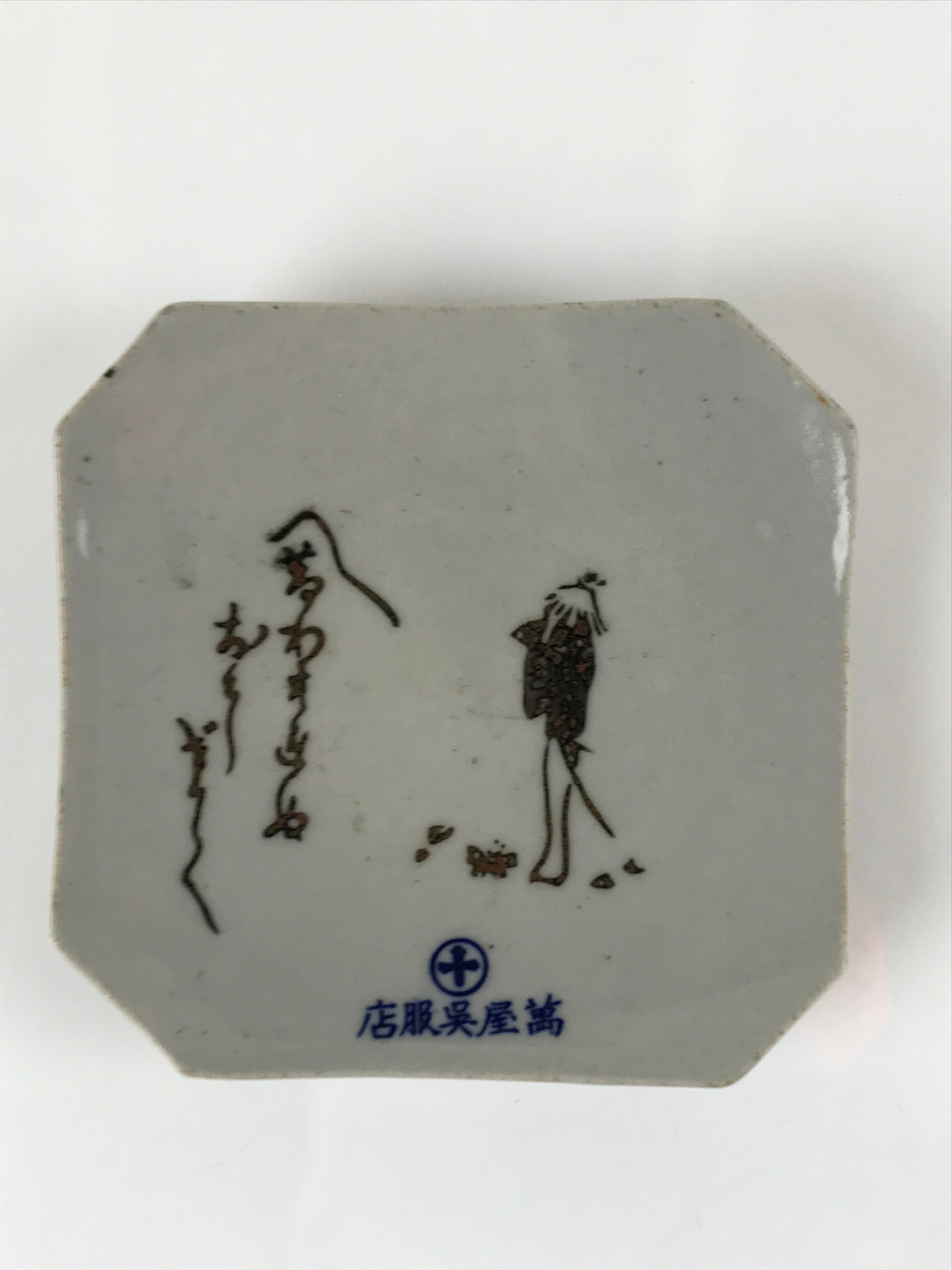 Japanese Ceramic Small Plate Mamezara Vtg Square Inscriptions Grey PY812