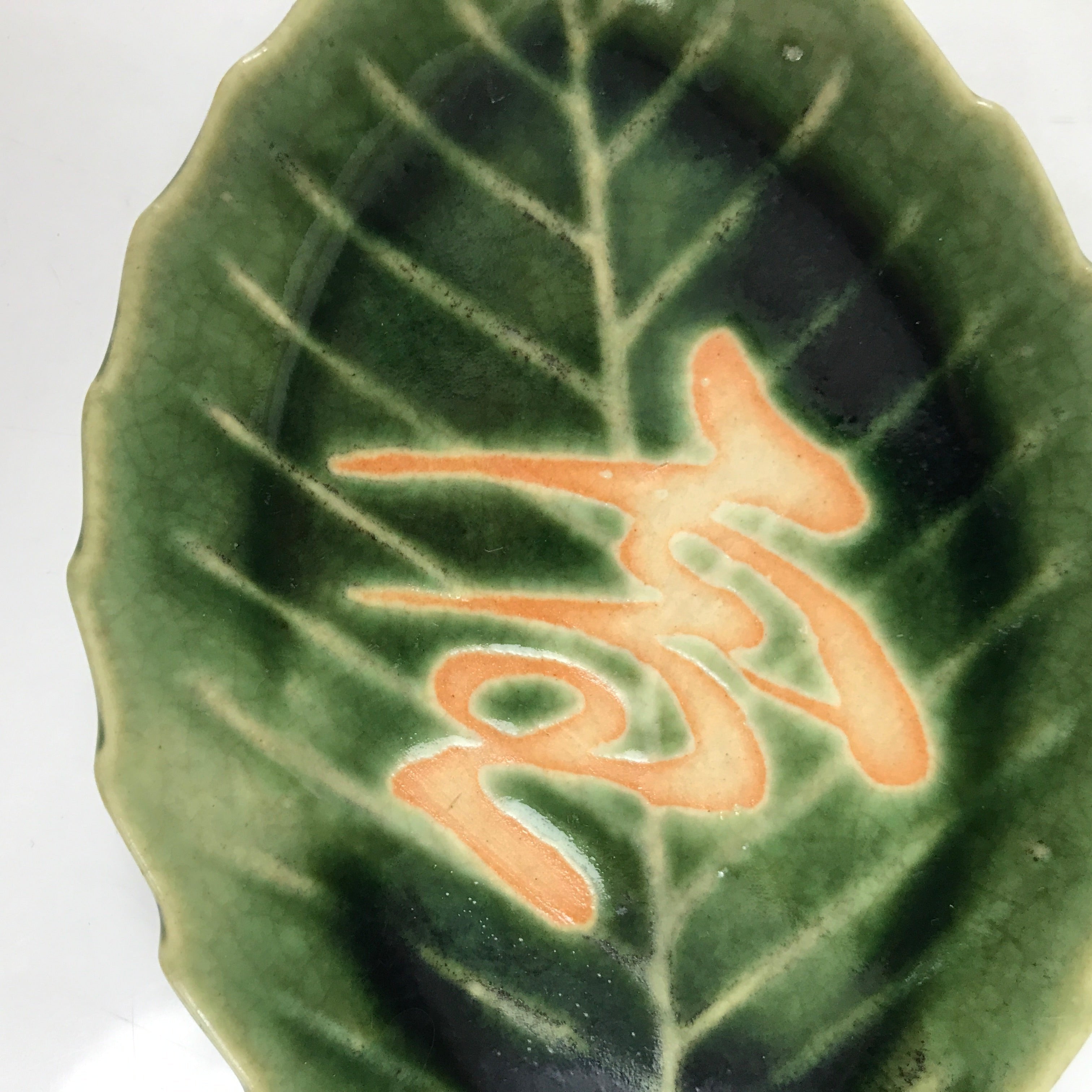 Japanese Ceramic Small Serving Plate Meimeizara Leaf Shape Snow Kanji Green Y225