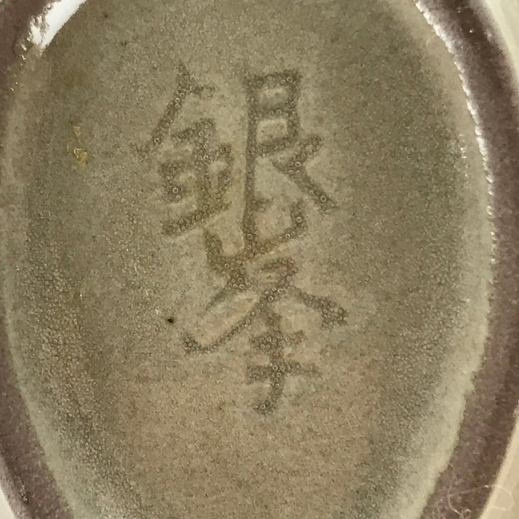 Japanese Ceramic Soy Sauce Dish Seiji Vtg Banko Small Dipping Bowl Gray PY940