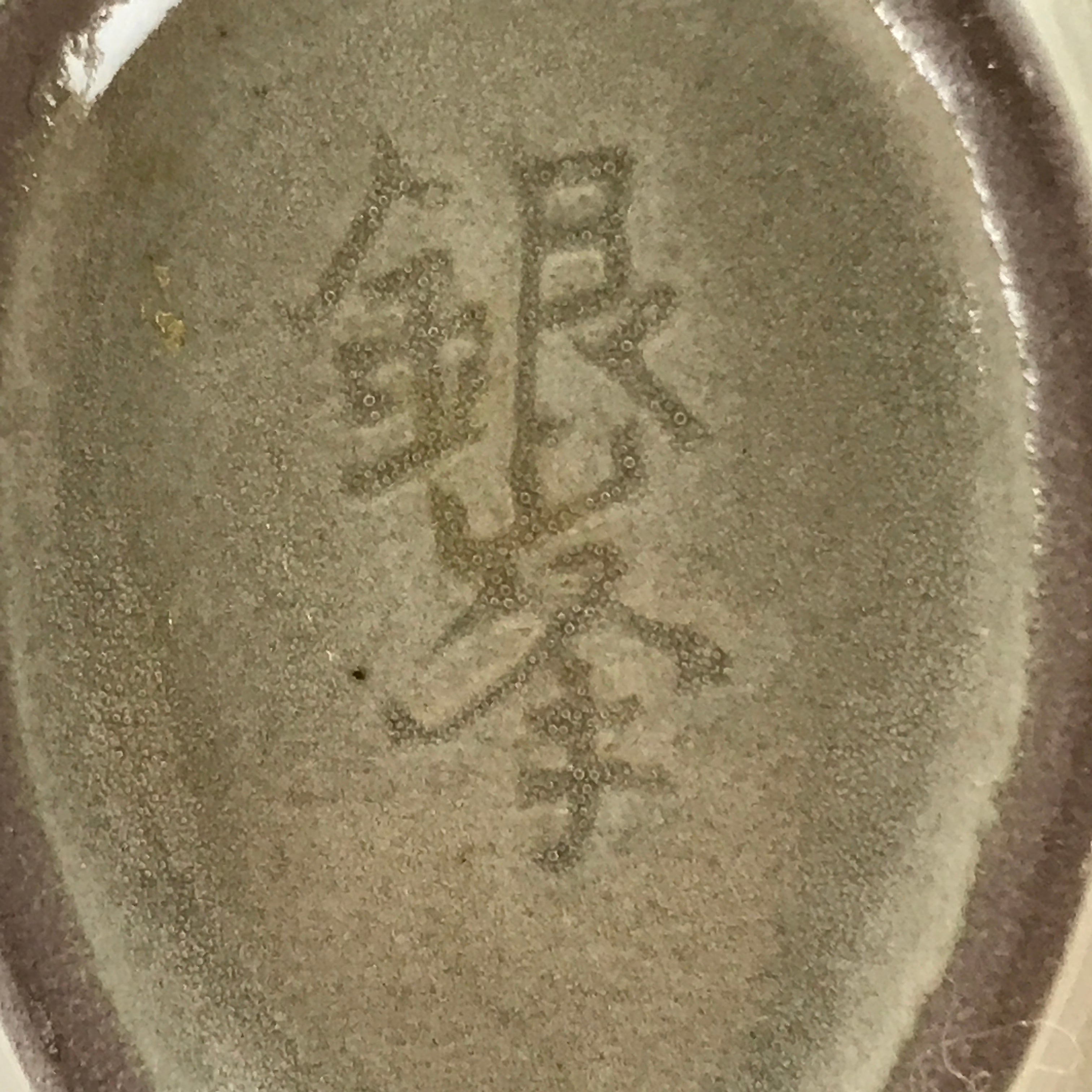 Japanese Ceramic Soy Sauce Dish Seiji Vtg Banko Small Dipping Bowl Gray PY940