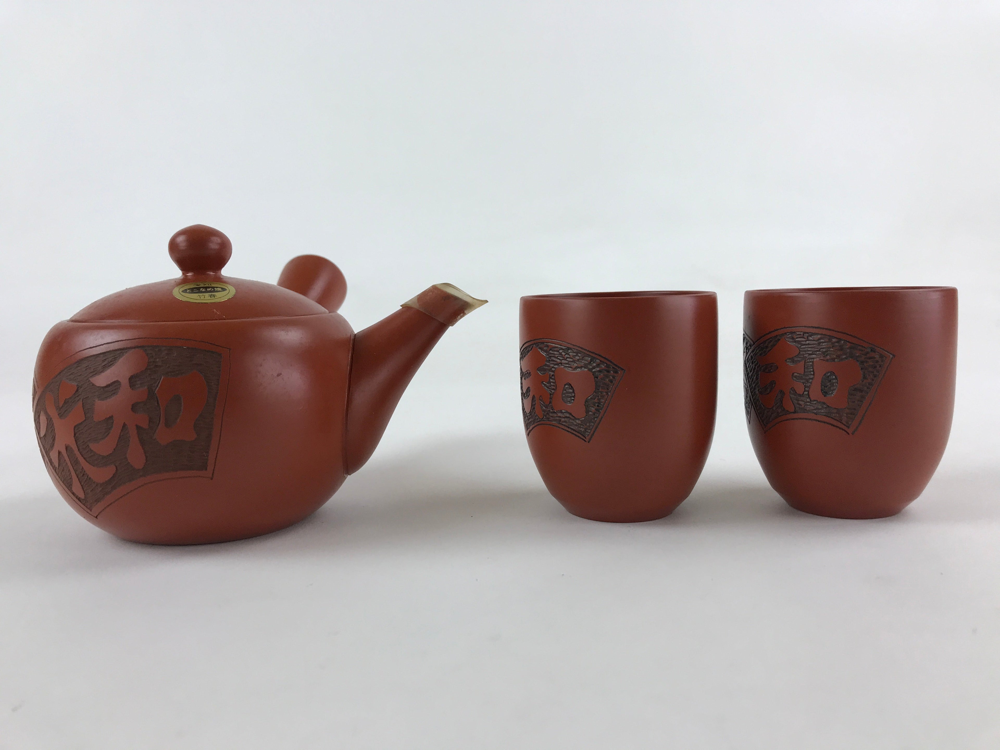 Japanese Ceramic Tea Set 2 Teacups 1Teapot Vtg Kyusu Yunomi Tokoname Ware PX693