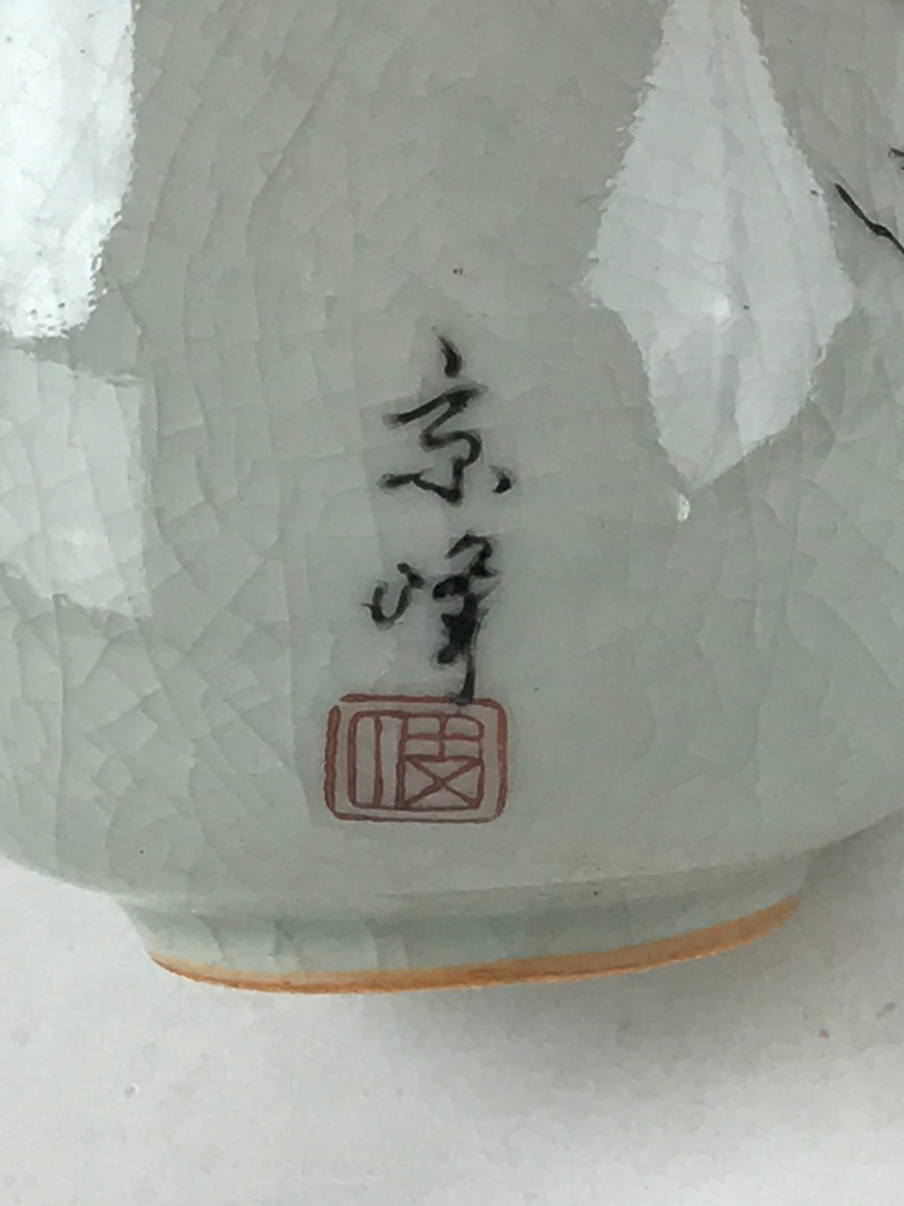 Japanese Ceramic Teacup Vtg Iris Flower Crackle Glaze White Yunomi Sencha TC412