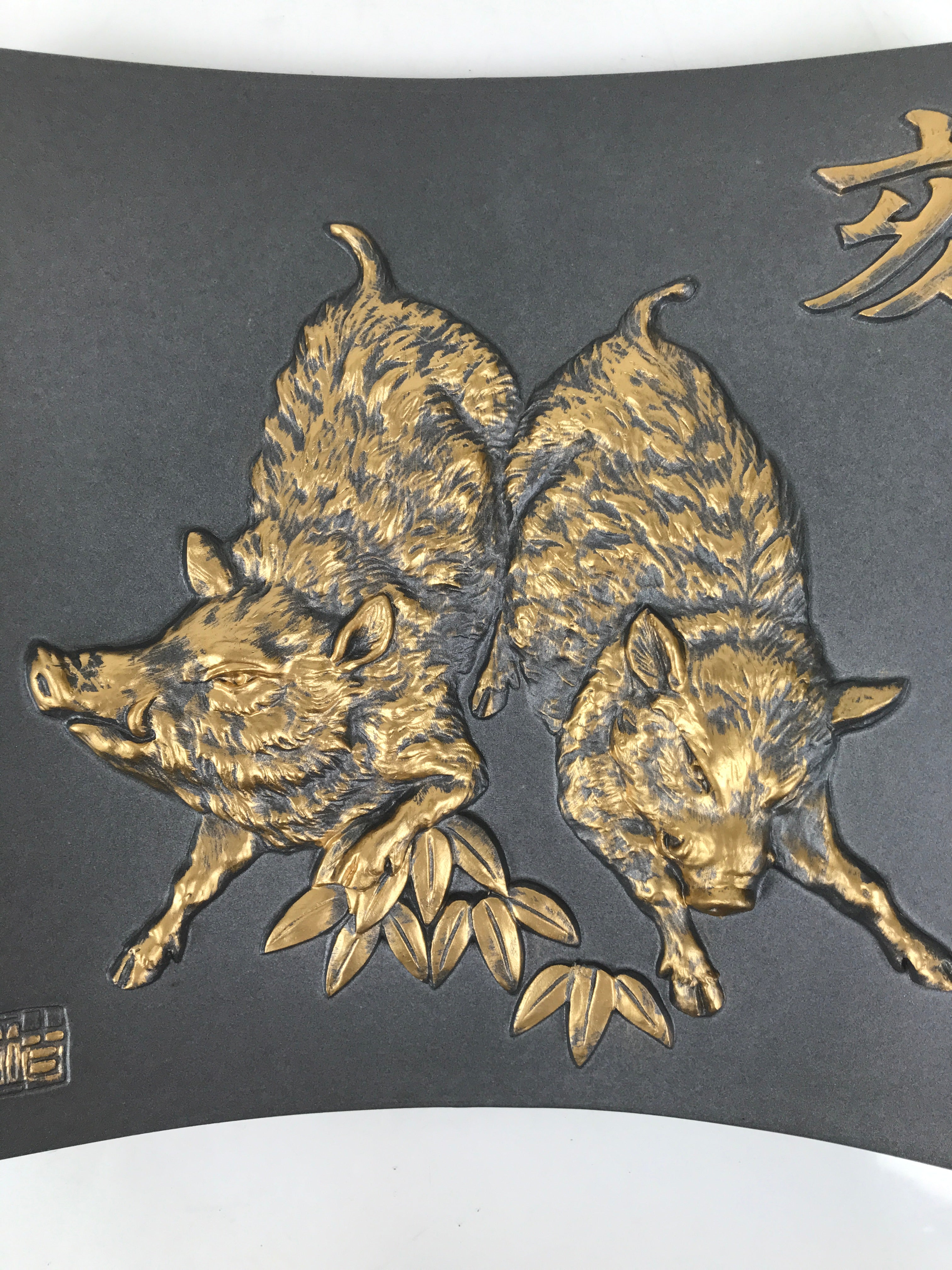 Japanese Ceramic Tokoname Ware Decorative Plate Square Zodiac Wild Boar PX787