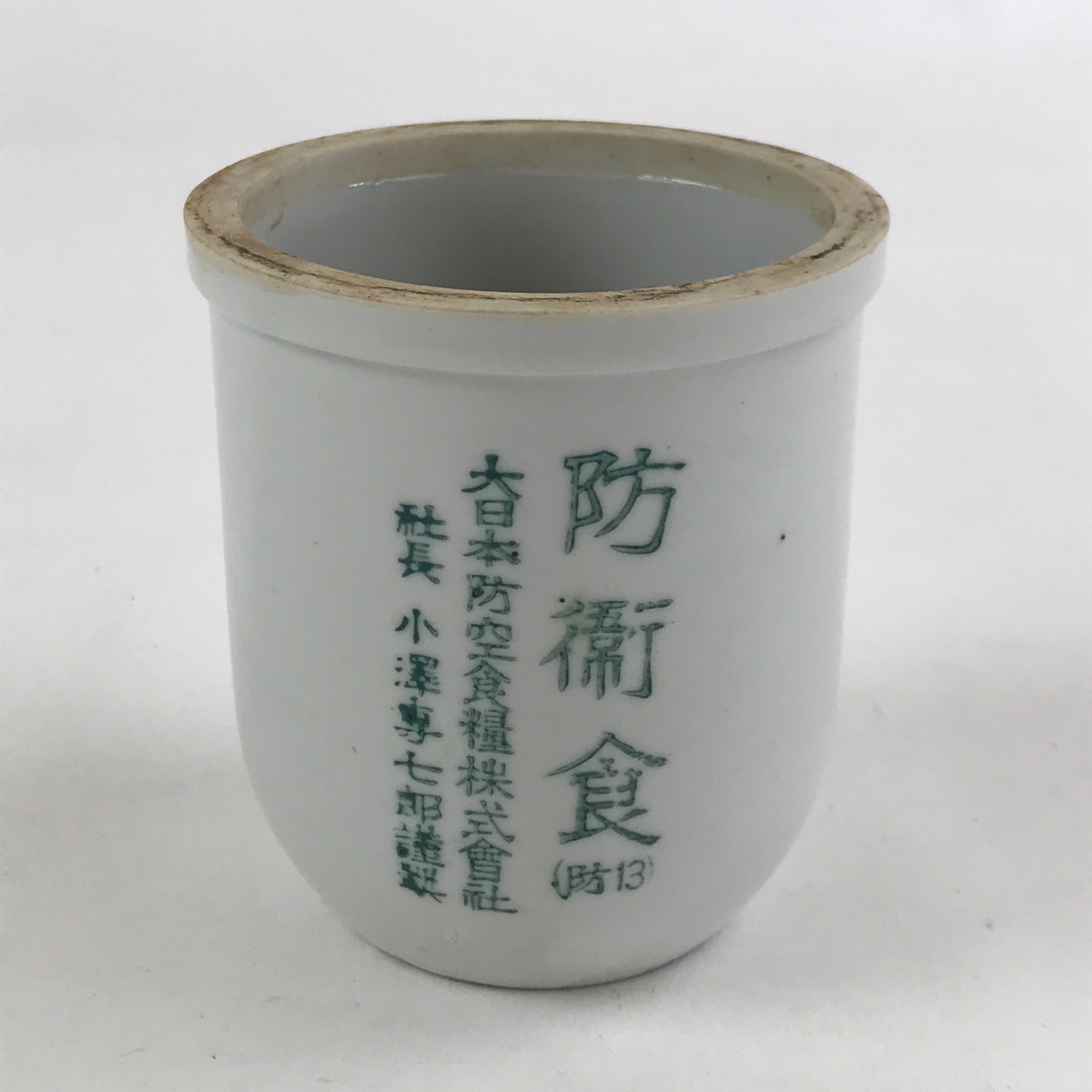 Japanese Ceramic WW2 Vacuum Container White Japan Air Raid Food Inc. PY494