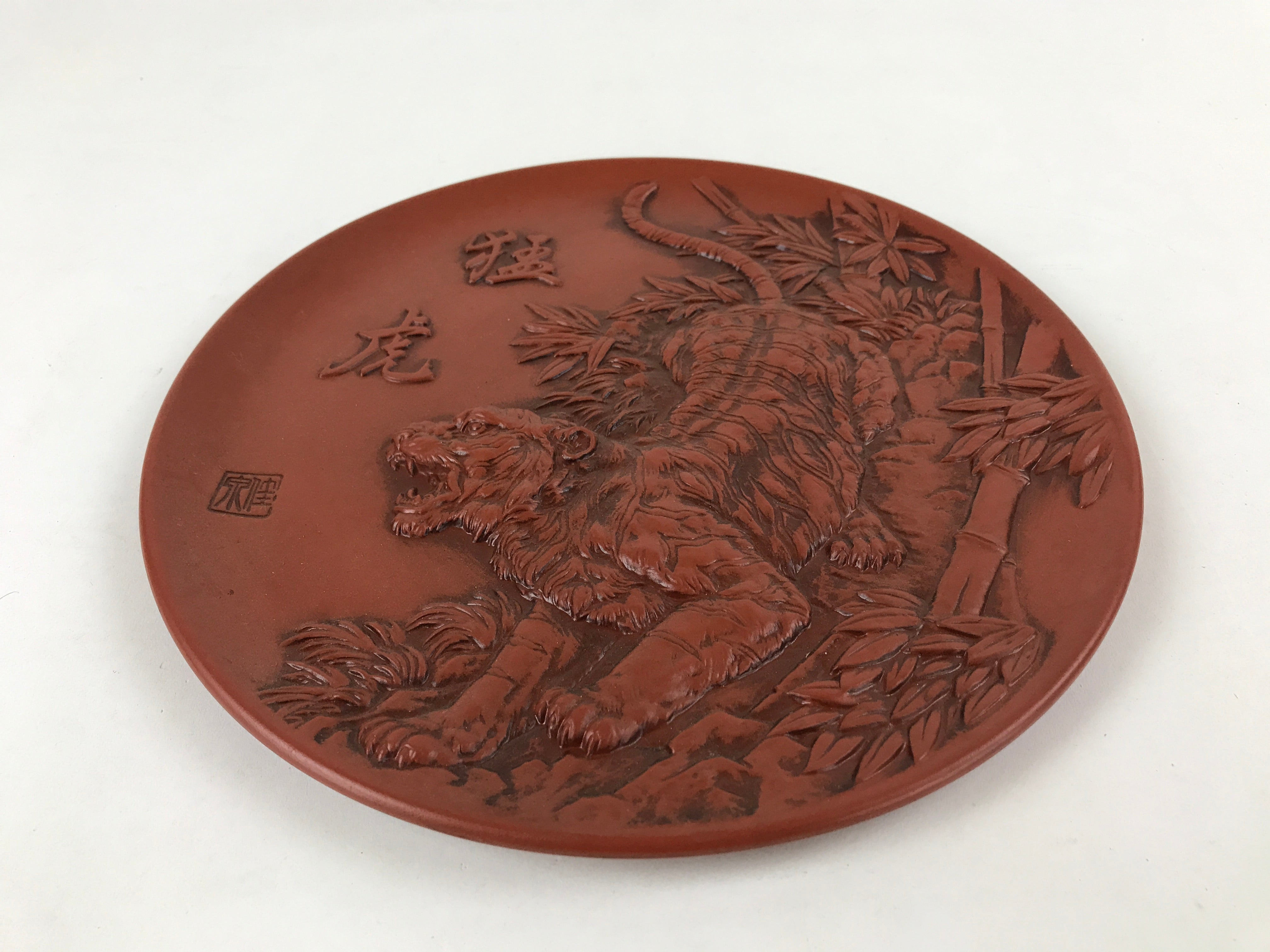 Japanese Ceramic Zodiac Display Plate Vtg Tiger Tokoname ware Boxed PX701