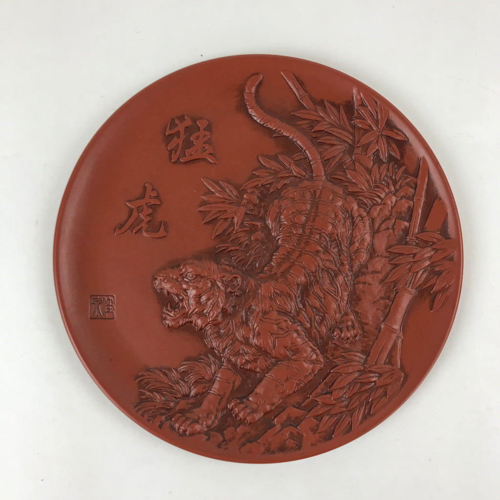 Japanese Ceramic Zodiac Display Plate Vtg Tiger Tokoname ware Boxed PX701