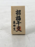 Japanese Ceramic Zodiac Sheep Figurine Set Vtg Hitsuji White Red Gold Boxed ST67
