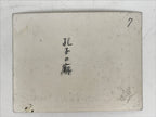 Japanese Changtong Road Mosque China Vtg Travel Photograph Pagoda Sepia PH182