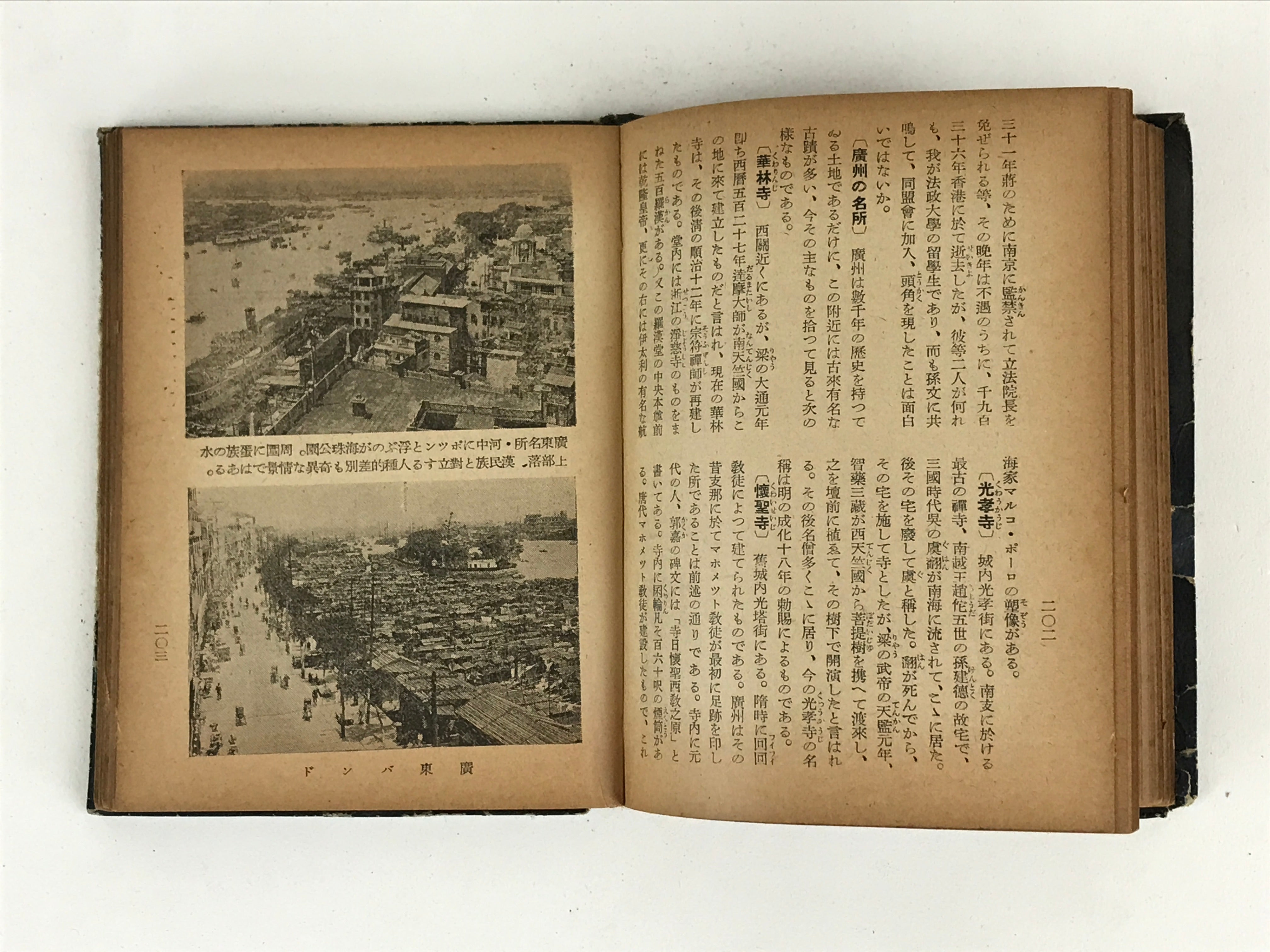 Japanese China Incident War Book Volume 3 Shinajihen Record Issue Army Blue P327
