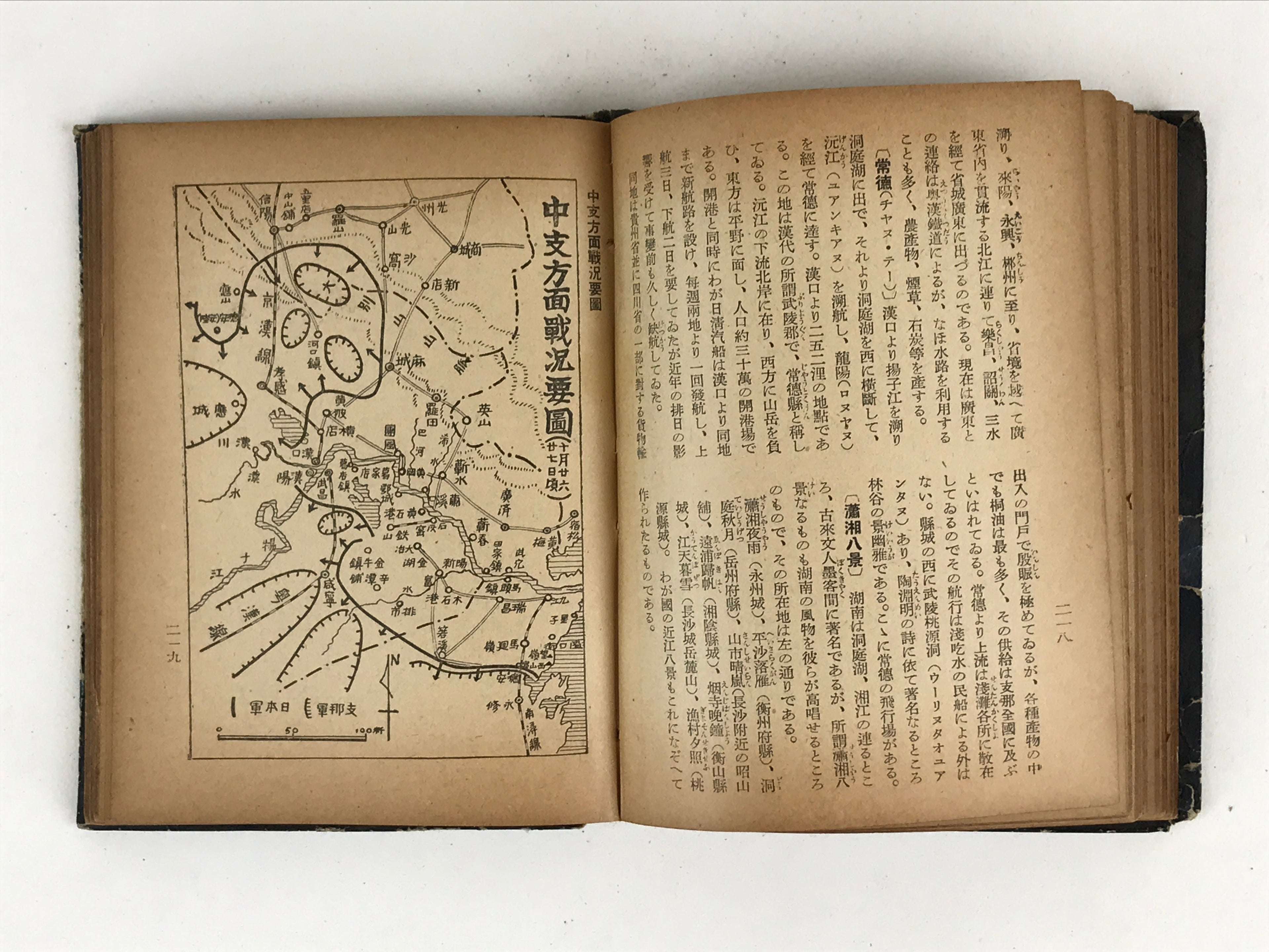 Japanese China Incident War Book Volume 3 Shinajihen Record Issue Army Blue P327