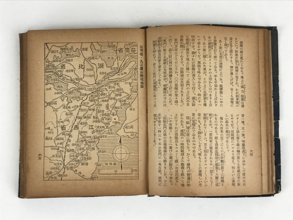 Japanese China Incident War Book Volume 3 Shinajihen Record Issue Army Blue P327