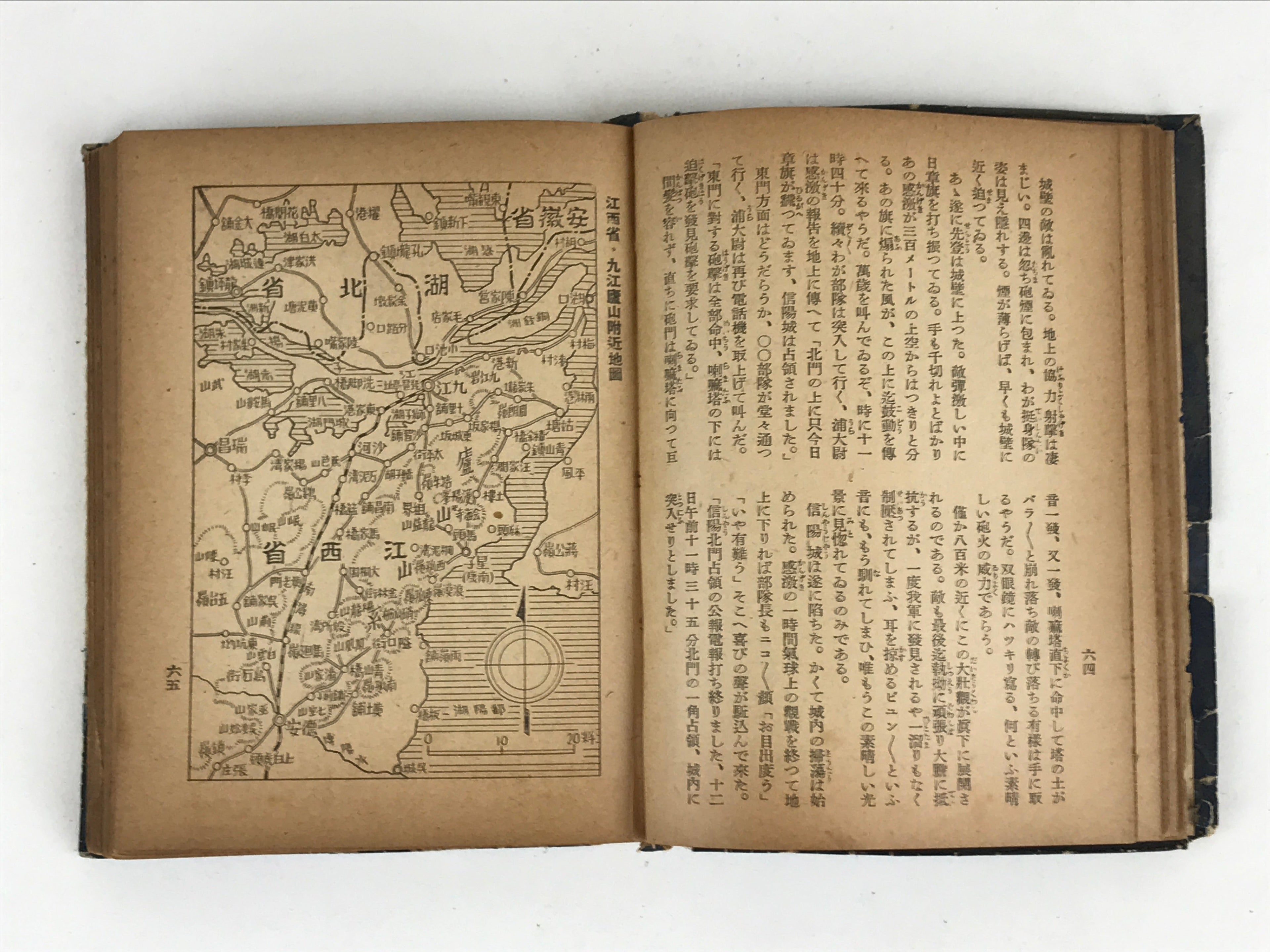 Japanese China Incident War Book Volume 3 Shinajihen Record Issue Army Blue P327