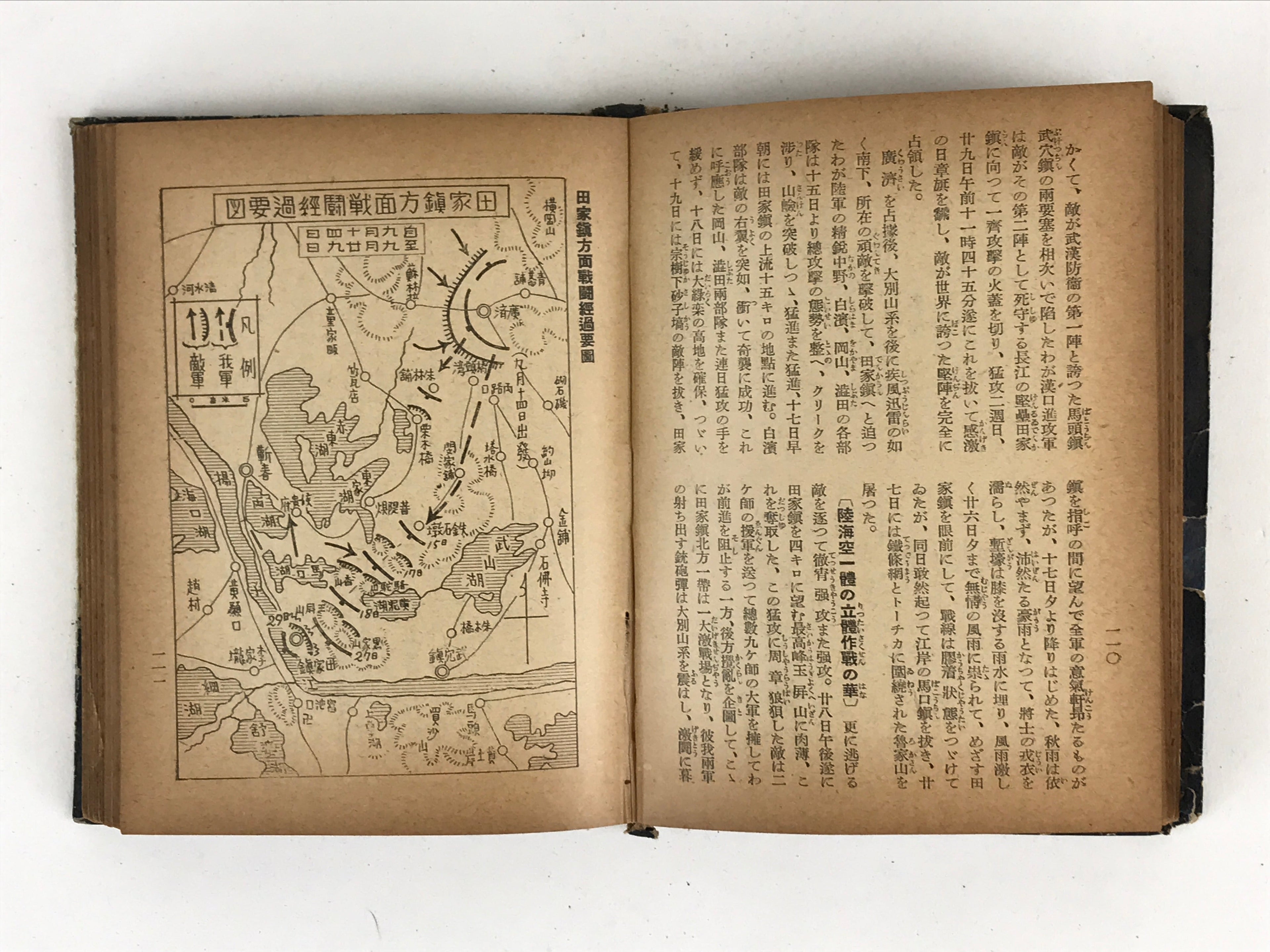 Japanese China Incident War Book Volume 3 Shinajihen Record Issue Army Blue P327