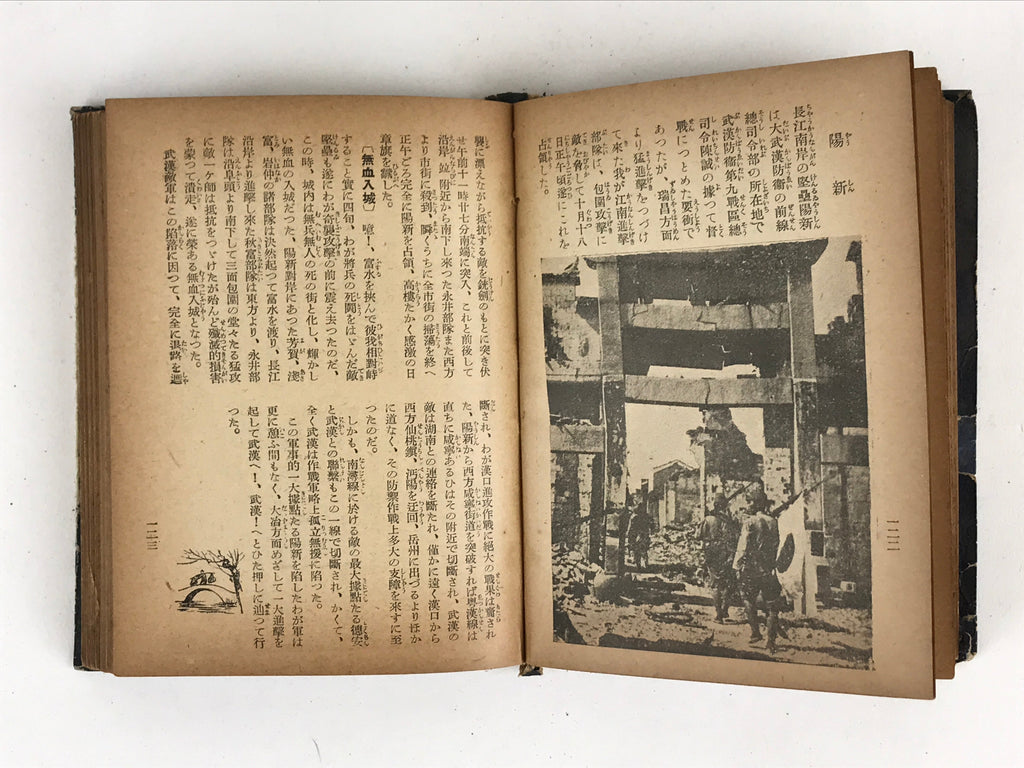 Japanese China Incident War Book Volume 3 Shinajihen Record Issue Army Blue P327