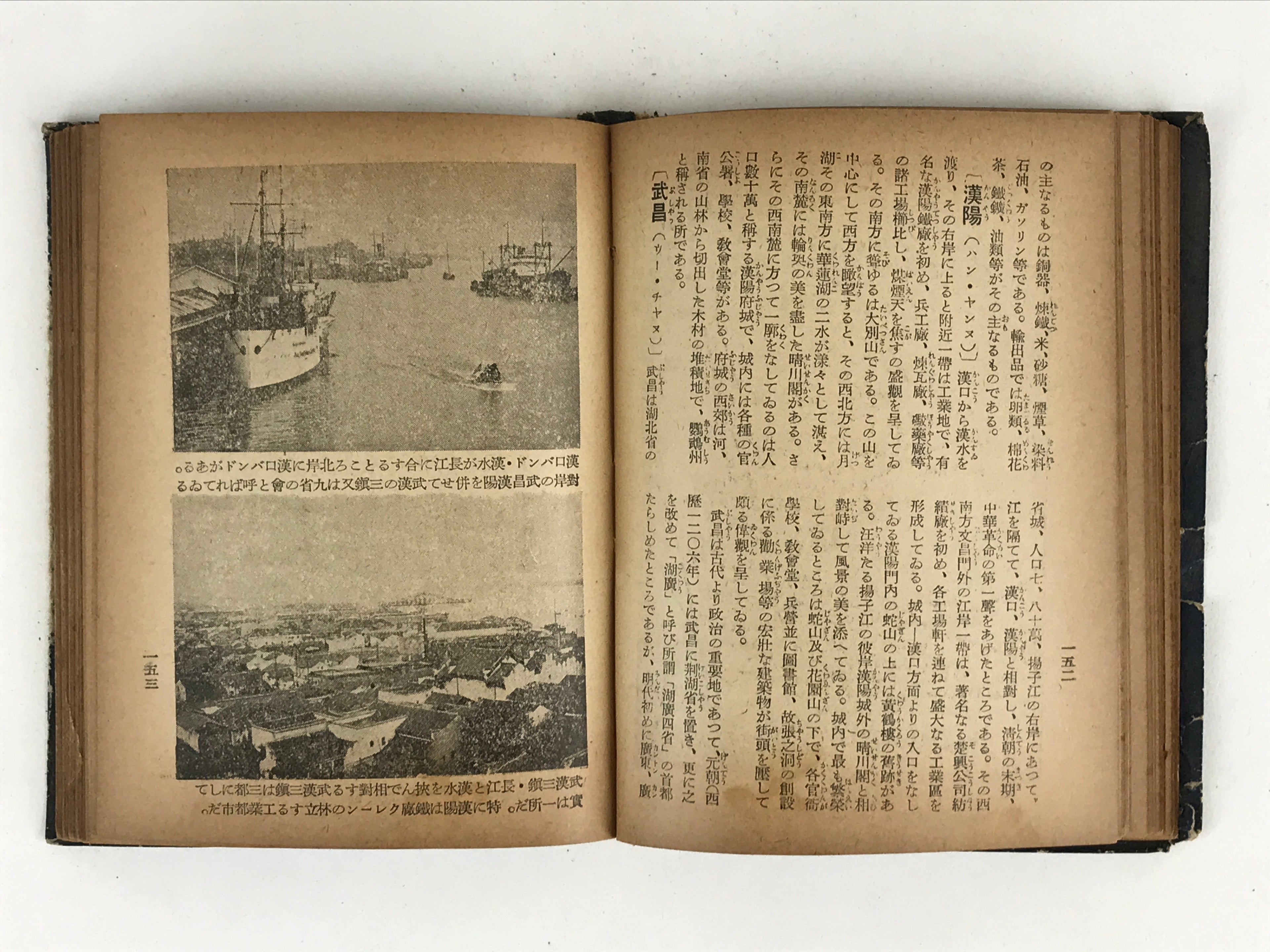 Japanese China Incident War Book Volume 3 Shinajihen Record Issue Army Blue P327