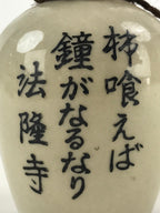 Japanese Clay Bell Dorei Tsuchi-Suzu Bottle Vtg Kanji White Amulet DR477