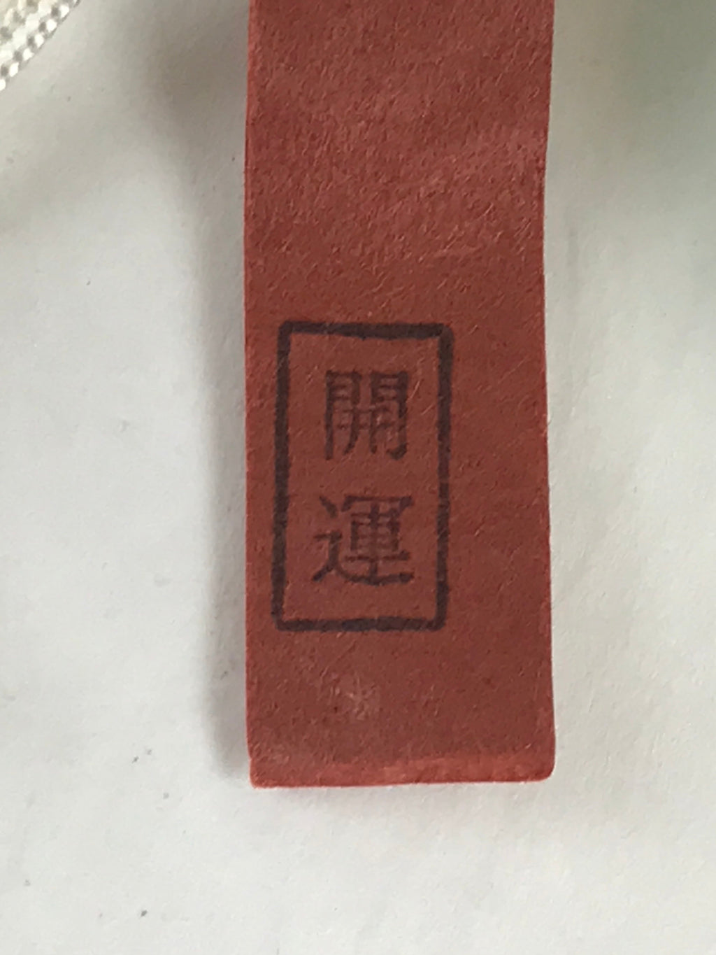 Japanese Clay Bell Dorei Tsuchi-Suzu Ceramic Monkey Doll Zodiac Amulet DR458