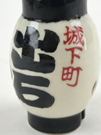 Japanese Clay Bell Dorei Tsuchi-Suzu Lantern Vtg Kanji White Amulet DR476