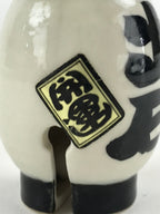Japanese Clay Bell Dorei Tsuchi-Suzu Lantern Vtg Kanji White Amulet DR476