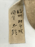 Japanese Clay Bell Dorei Vtg Tsuchi-Suzu Beige Brown Family Crest Castle DR655