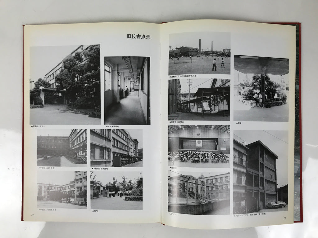 Japanese Commemorative Album C1980 Hyogo Technical Senior High School HN5