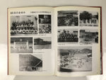 Japanese Commemorative Album C1980 Hyogo Technical Senior High School HN5
