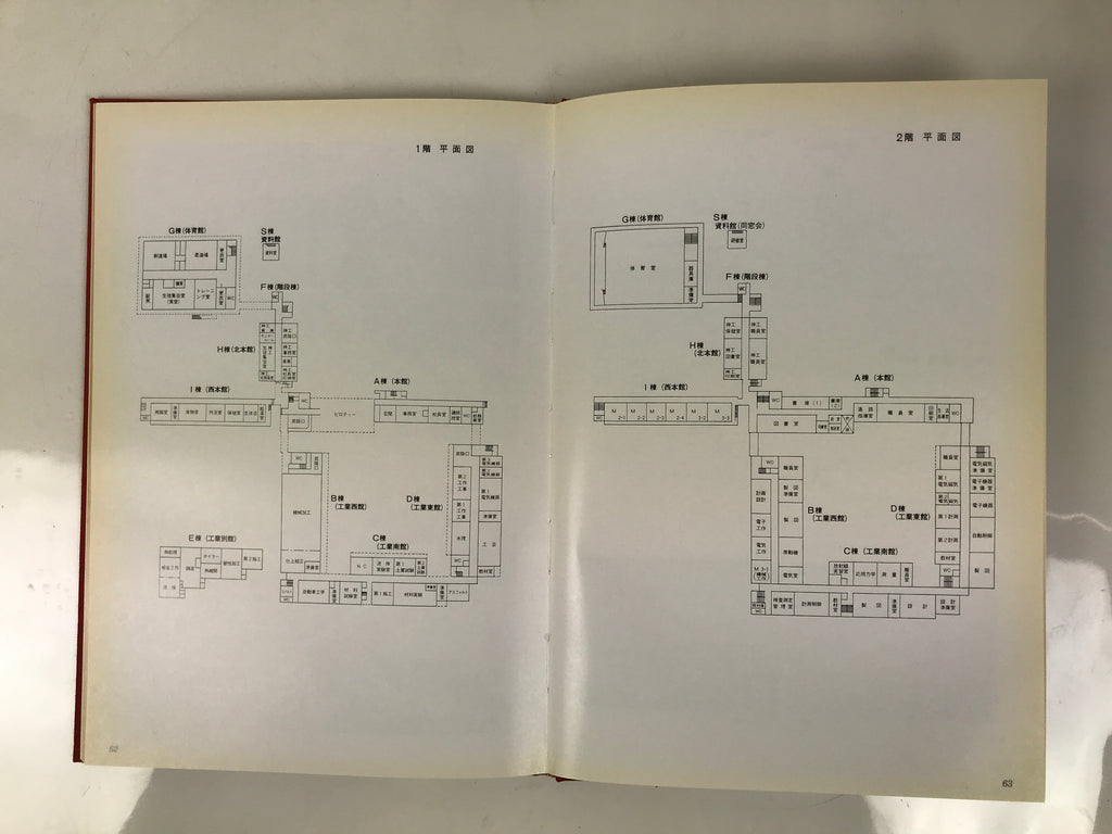 Japanese Commemorative Album C1980 Hyogo Technical Senior High School HN5