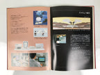 Japanese Commemorative Album C1980 Hyogo Technical Senior High School HN5