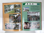Japanese Commemorative Album C1980 Hyogo Technical Senior High School HN5