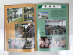 Japanese Commemorative Album C1980 Hyogo Technical Senior High School HN5